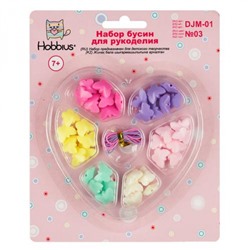 Набор бусин для рукоделия DJM-01 №03 ассорти Hobbius
