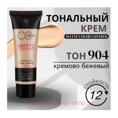 Triumph Тональный Крем для лица тон 904 кремово-бежевый Matte Color Control CTW 09 30 мл
