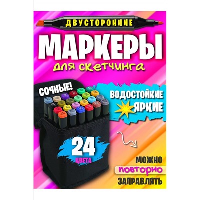 Маркеры для скетчинга 60968 НАТАЛИ, 1128530