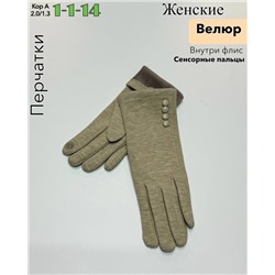 Перчатки #23086543