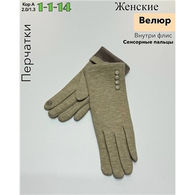 Перчатки #23086543