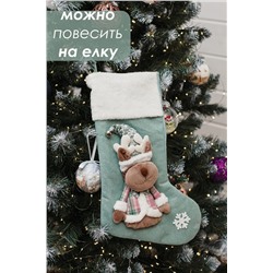 Новогодний носок для подарков зеленый НАТАЛИ, 1223665