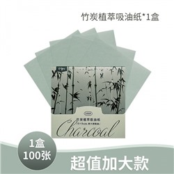 Салфетки матирующие с бамбуковым углем FM, 100 шт, 9*9 см