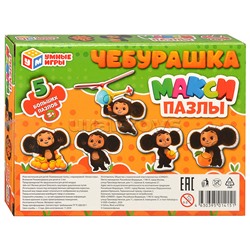 Макси-пазлы 5 пазлов "Чебурашка" 170х130х40 мм.
