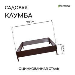 Клумба оцинкованная, 100×100×15 см, коричневая, «Квадро», Greengo