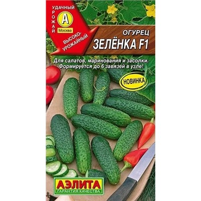 Огурец Зеленка F1 Аэлита