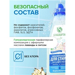 Гель для стирки SYNERGETIC UNIVERSAL «Бескрайний океан», гипоаллергенный, 2.28 л