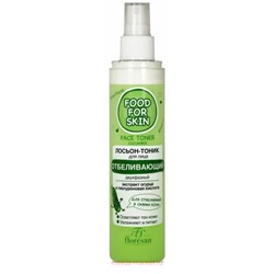 Ф-690 FOOD FOR SKIN Лосьон-тоник отбеливающий 200 мл