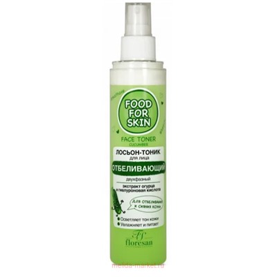 Ф-690 FOOD FOR SKIN Лосьон-тоник отбеливающий 200 мл