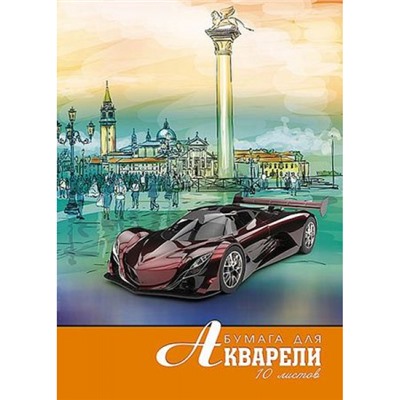 Папка для акварели А4 10л "Городская зарисовка" С0162-20 АппликА