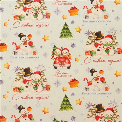 Бумага упаковочная новогодняя крафт белый «Хоровод», 50×70 см