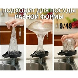 Ополаскиватель для стаканов #23311908