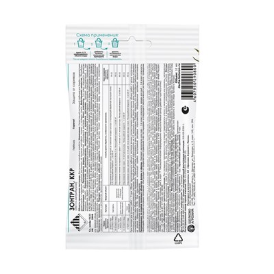 Средство от сорняков на картофеле и томатах "Зонтран", 10 мл