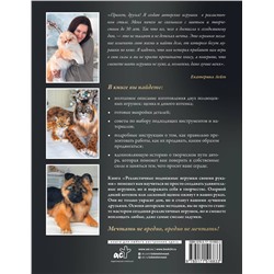 АСТ Екатерина Лейт "Реалистичные подвижные игрушки своими руками"