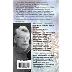 АСТ Стивен Кинг "Страна радости"