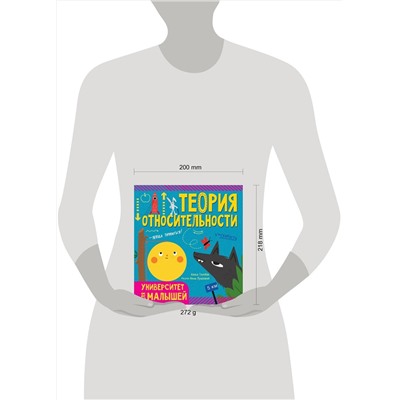 АСТ Алиса Ткачёва "Теория относительности"
