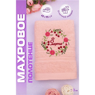 Полотенце махровое №GL933
