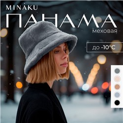 Панама зимняя женская MINAKU, размер one size 52-58, цвет графит