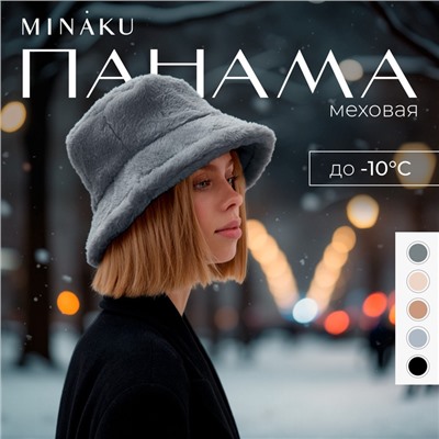 Панама зимняя женская MINAKU, размер one size 52-58, цвет графит