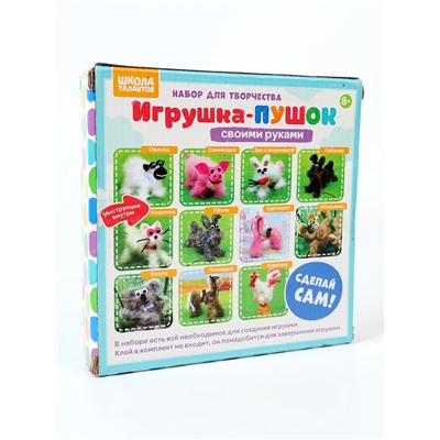 УЦЕНКА Набор для создания игрушки «Единорог» из меховых палочек