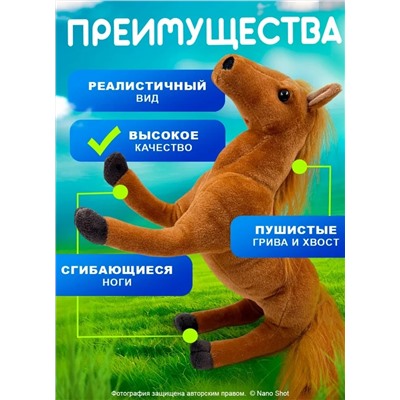 Мягкая плюшевая игрушка лошадка/ пони коричневая, 35 см