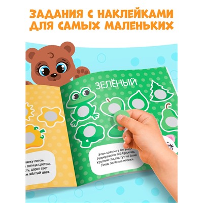 Наклейки «Умные кружочки», набор 4 шт. по 12 стр.