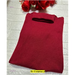 Водолазка 2058092-6