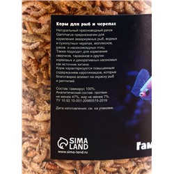 Корм для рыб и черепах «Пижон» гаммарус тушка, ведро, 1 л