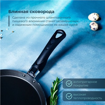 Сковорода блинная Доляна Promo, d=22 см, пластиковая ручка, антипригарное покрытие, алюминий, бордовая
