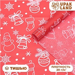 Бумага упаковочная тишью, новогодняя упаковка «Новогодний праздник»,50×66 см