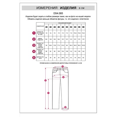 Джинсы VILATTE, 1120429