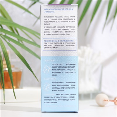 Крем для лица TOLK, с гиалуроновой кислотой, 40 мл