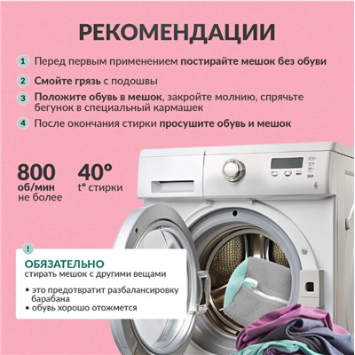 Мешок для стирки обуви желтый ,40х20см
