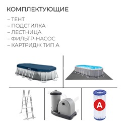 Бассейн каркасный INTEX Prism Frame 26798NP, 610×305×122 см, фильтр-насос, лестница, тент, подстилка