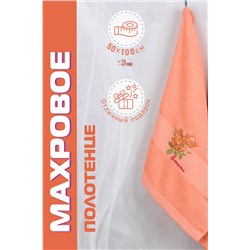 Полотенце махровое №GL931