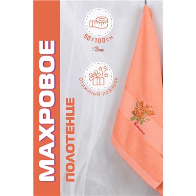 Полотенце махровое №GL931