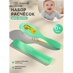 Расчёска детская, массажная щётка для волос «Жирафик», от 0 мес.
