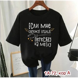 Футболка женская