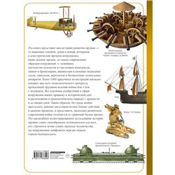 АСТ Ликсо В.В. "Оружие"