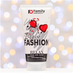 Подарочный набор косметики I Love Fashion: гель для душа, 150 мл
