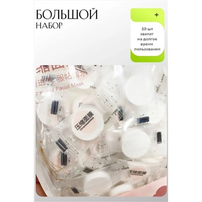 Набор масок для лица 60807 НАТАЛИ, 1118806