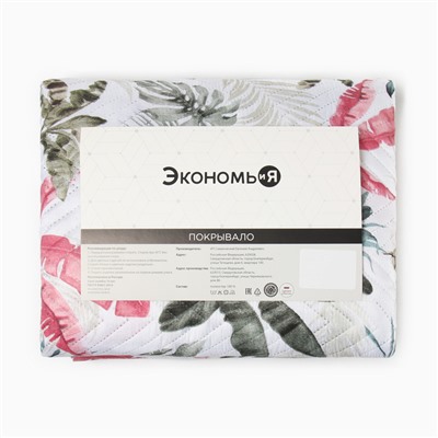 Покрывало евро макси «Экономь и Я. Тропики» 240×205±5 см