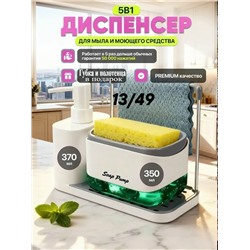 Диспенсер для кухни #23335652
