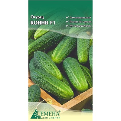 Огурец Конни F1, 0,15г (цв.)