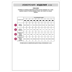 VILATTE Блузка D29.226