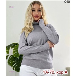 Водолазка 1979071-1