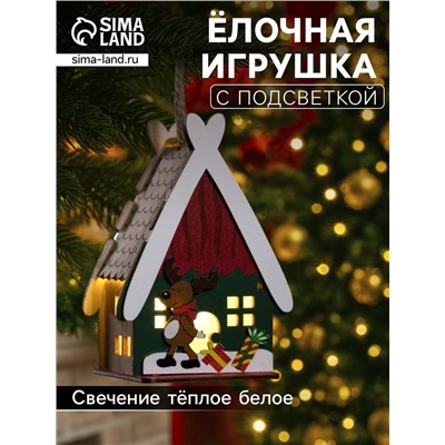 Ёлочная игрушка «Домик с оленем», 7.7×11×6 см, 1 LED, от батареек, свечение тёплое белое