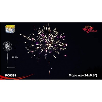 Фейерверк РС6387 Морозко (0,8" х 24)