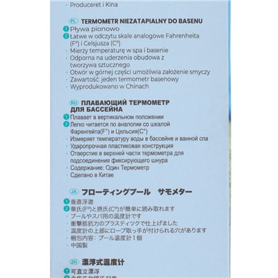 Термометр для бассейна, 19634 INTEX