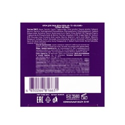 Крем для лица Delicare Retinol, день/ночь, 46+, 50 мл